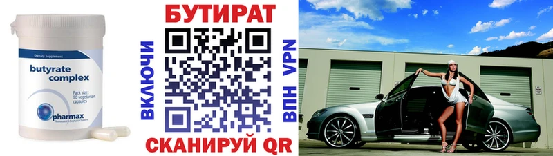 БУТИРАТ оксибутират Слюдянка