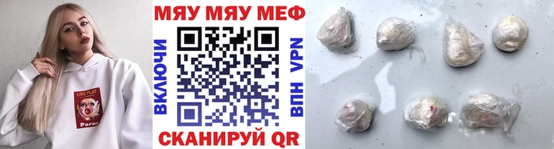 хочу   Слюдянка  МЯУ-МЯУ mephedrone 
