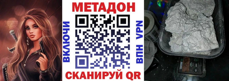 Метадон methadone где купить наркоту Слюдянка