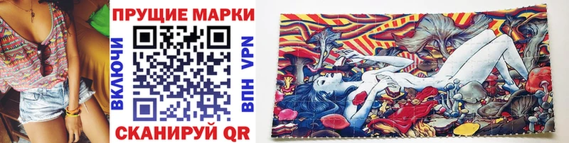 Марки NBOMe 1,5мг  Слюдянка 